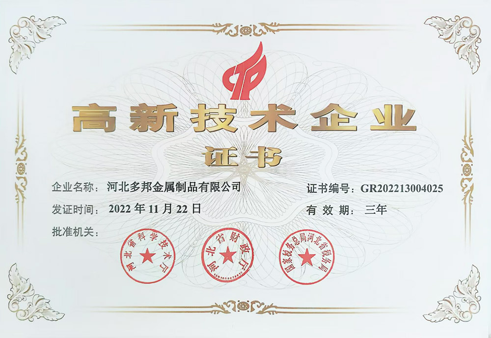 High tech enterprises