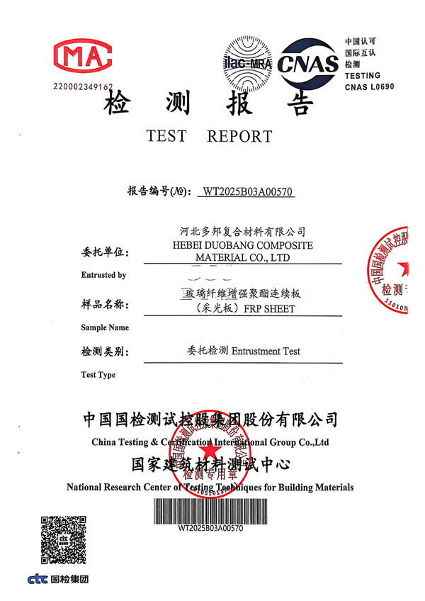 Lighting board inspection report