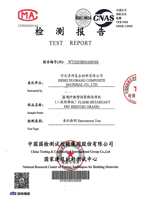 Secondary flame retardant board